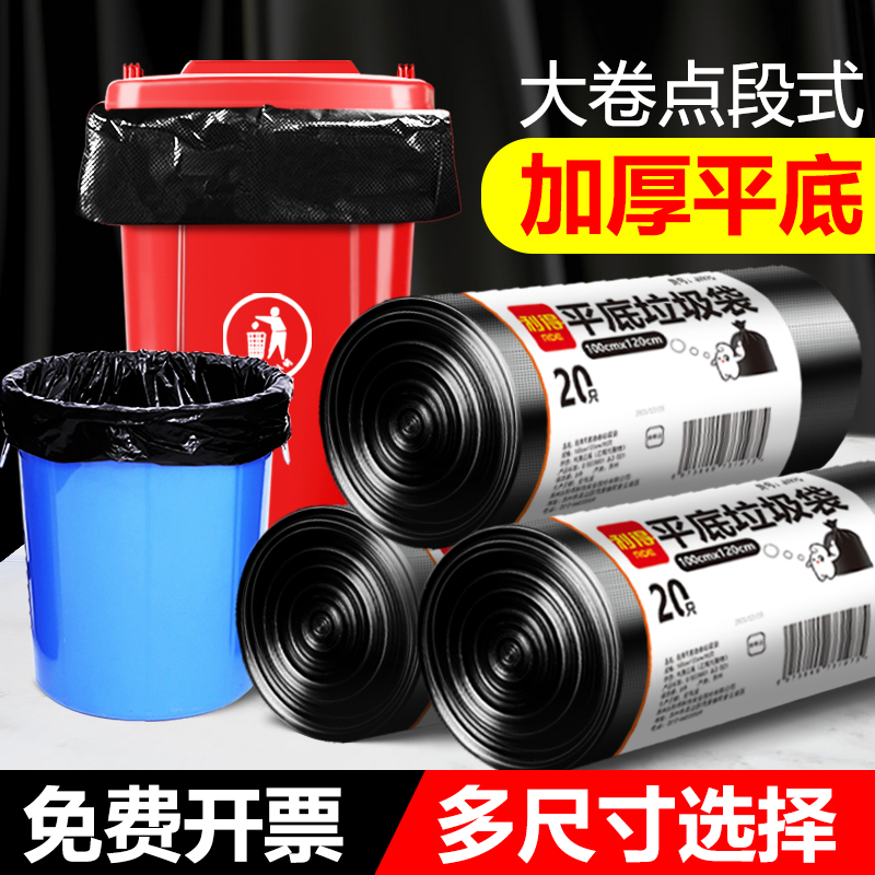 Garbage Bags Big Numbers Roll Up Commercial Catering Thickened Black Property Hotel Sanitation Mega Oversized Kitchen Home-Taobao