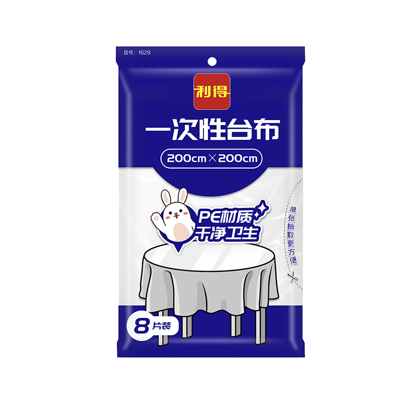 Ligot disposable table cloth table cloth white thickened hotel transparent rectangular home round table dining cloth 200 * 200