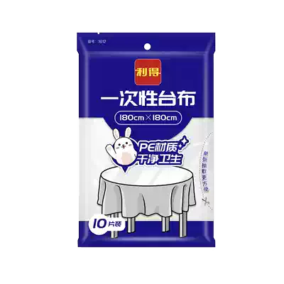 Rid disposable thickened tablecloth 180cm * 180cm * 10 picnic mats thickened household round dining table