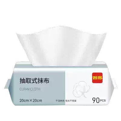 Reid extraction lazy rag disposable dishcloth paper rag kitchen wet and dry 90 pumps * 2 packs