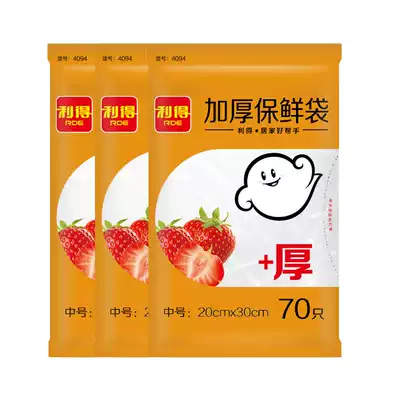 Reed padded fresh bag refrigerator food food grade plastic bag household large, medium and small disposable fruit and vegetable
