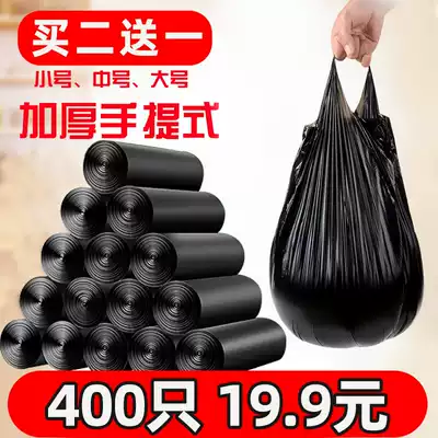 Leader garbage bag portable thickened garbage bag Household affordable vest plastic bag portable pull-up bag