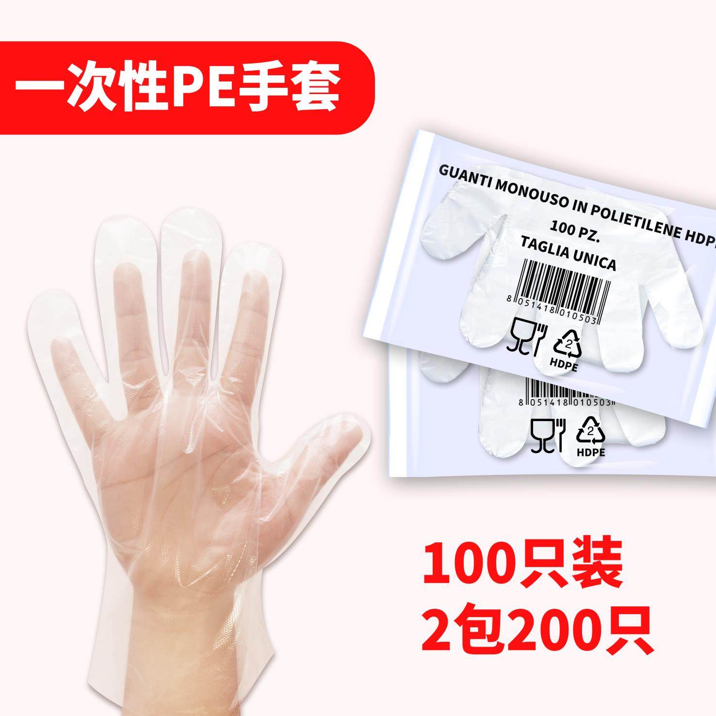 利得 一次性手套 200只 天猫优惠券折后￥12.9包邮（￥17.9-5）