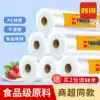 Large roll of cling film PE food grade household economy high temperature resistant kitchen special face mask Beauty salon commercial