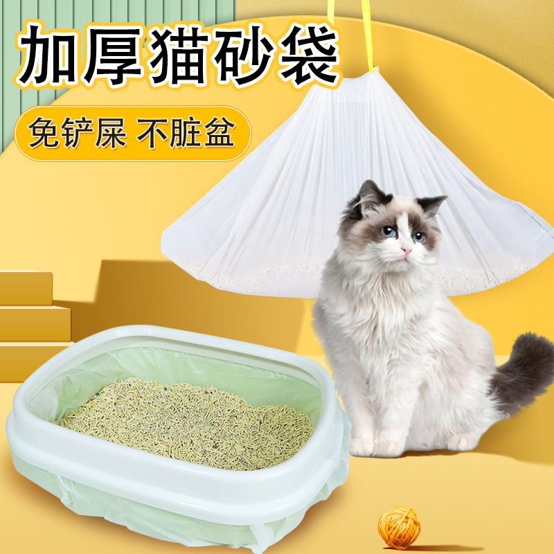 Large Thickened Cat Litter Bags, Disposable Toilet Garbage Bags for Cat Litter Box Liners, Drawstring Closure, White, Roll-Packed, No Scooping Required