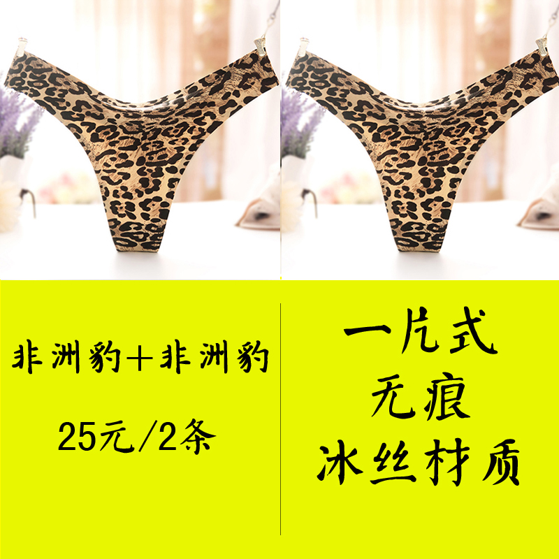 Leopard-in đồ lót bà một miếng băng lụa nóng bông lớp eo thấp không có dấu vết sexy size lớn chất béo mm thư vô hình.