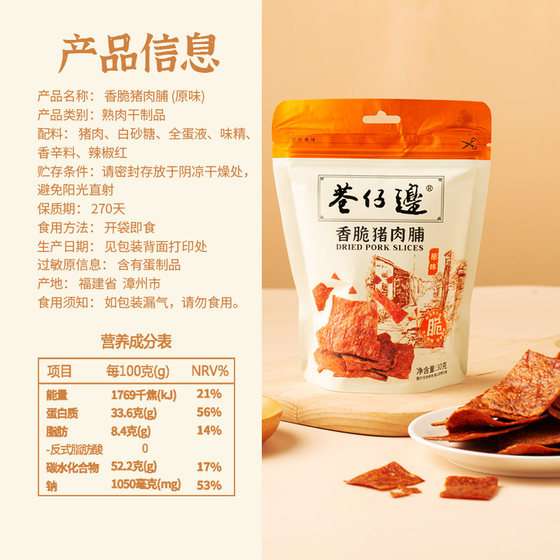 Alley side crispy pork jerky 30g high protein ready-to-eat cooked office snack food to satisfy your cravings.