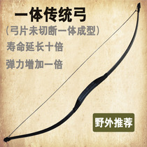 An integrated traditional bow and arrow ancient wooden hand outdoor sports Shooting straight launder anti-qualic traditional bow and arrow adult scenic area