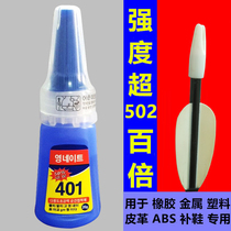 401 GLUE BOW AND ARROW SPECIAL 401 GLUE STICK VARIOUS FEATHER ALUMINUM SEAT ARROWS ARROW TAIL QUICK DRY GLUE