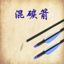 Glue Plume Mixed Carbon Arrow Real Plume Carbon Arrow Mixed Carbon Arrow high strength Arrow Scenic Spot Arena competitive race with arrow