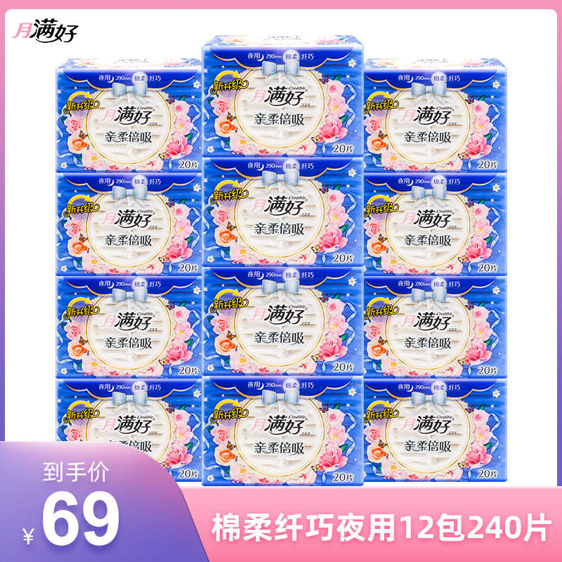 Yue Man Hao Sanitary Napkins, Cotton Soft, Night Use, 290mm, Slim and Ultra-Thick, Suitable for Military Training/Winter Use, Can Be Used as Shoe Pads, 12 Packs