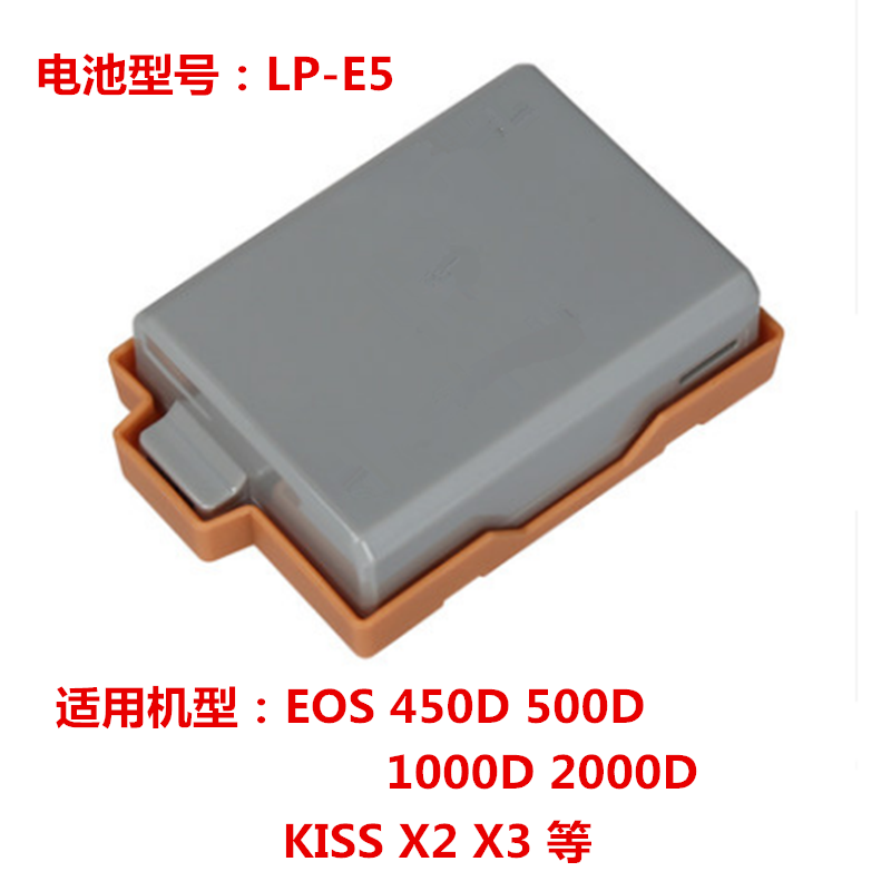 LP-E5 battery lpe5 applies to Canon EOS 450D 500D 500D 2000D 2000d kiss X2 X3 SLR