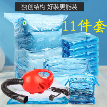  Tai Li vacuum compression bag quilt clothing storage bag electric suction pump vacuum bag quilt storage bag 600 watts