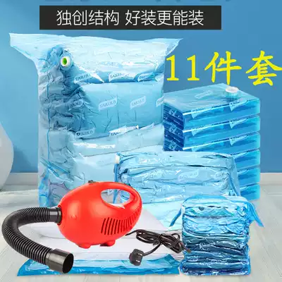 Tai Li vacuum compression bag quilt clothing storage bag electric pump vacuum bag quilt storage bag 600 watts