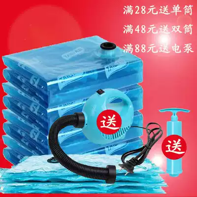 Tai Li vacuum compression bag quilt clothing quilt storage bag vacuum bag vacuum Large Medium Small Three-dimensional