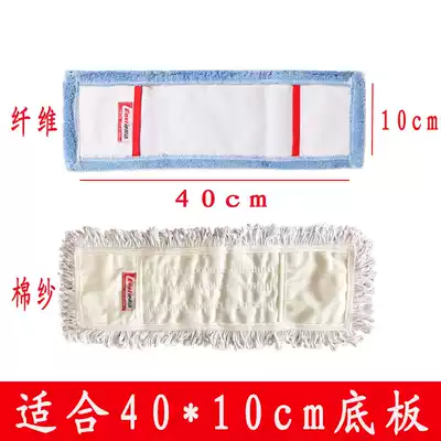 Istada mop cloth replacement Cloth Mop with cloth Microfiber mop household water-free mop head