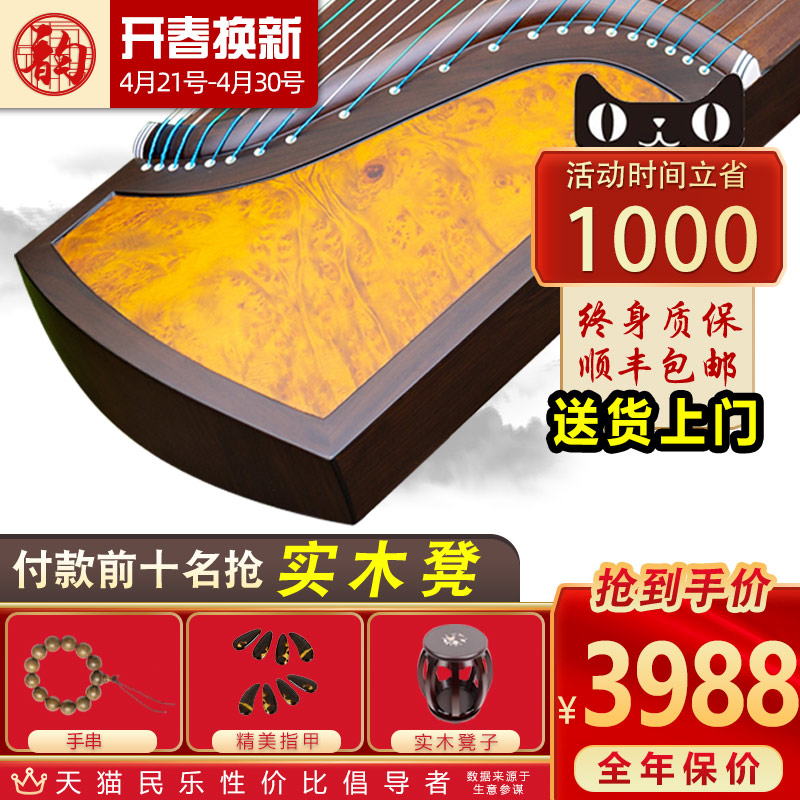 Epiphany Rhyme Golden Jade Full Hall Professional Playing Guzheng Solid Wood Collection Grade Guzheng WSY1906