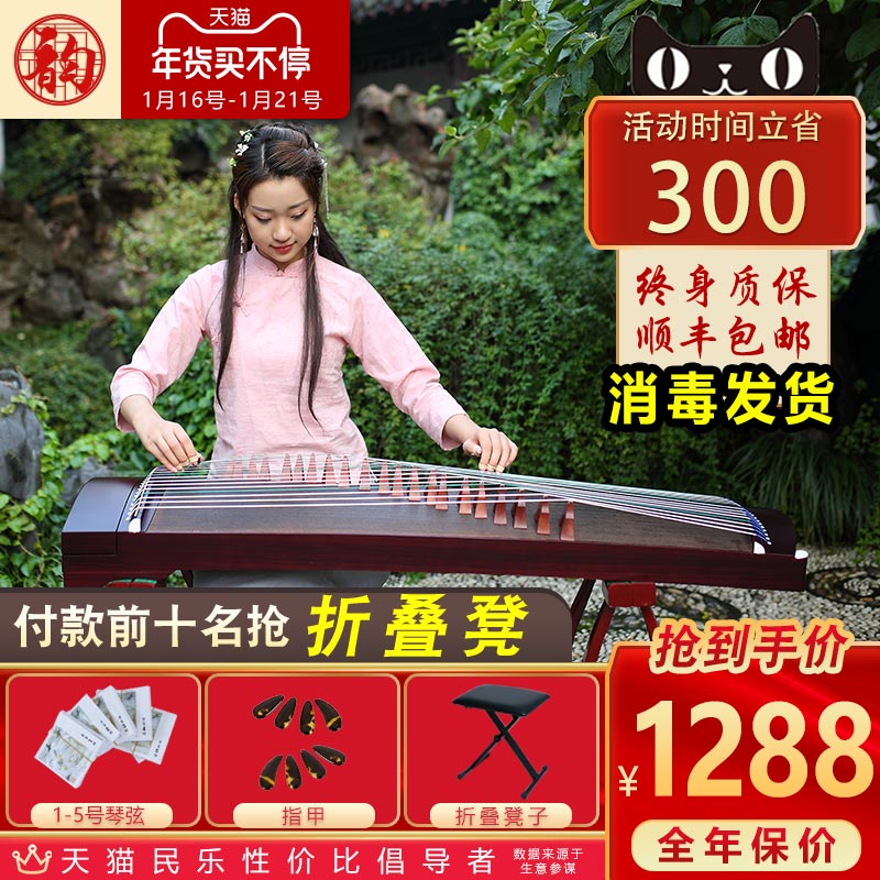 Epiphany Mini Xiaoguzheng beginner beginner professional to play the ancient zither solid wood guzheng WSY1801