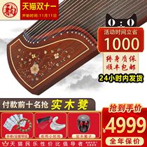 Wenyun Qianjiao Baimei Professional Performance Guzheng Solid Wood Collection Class Guzheng 2103