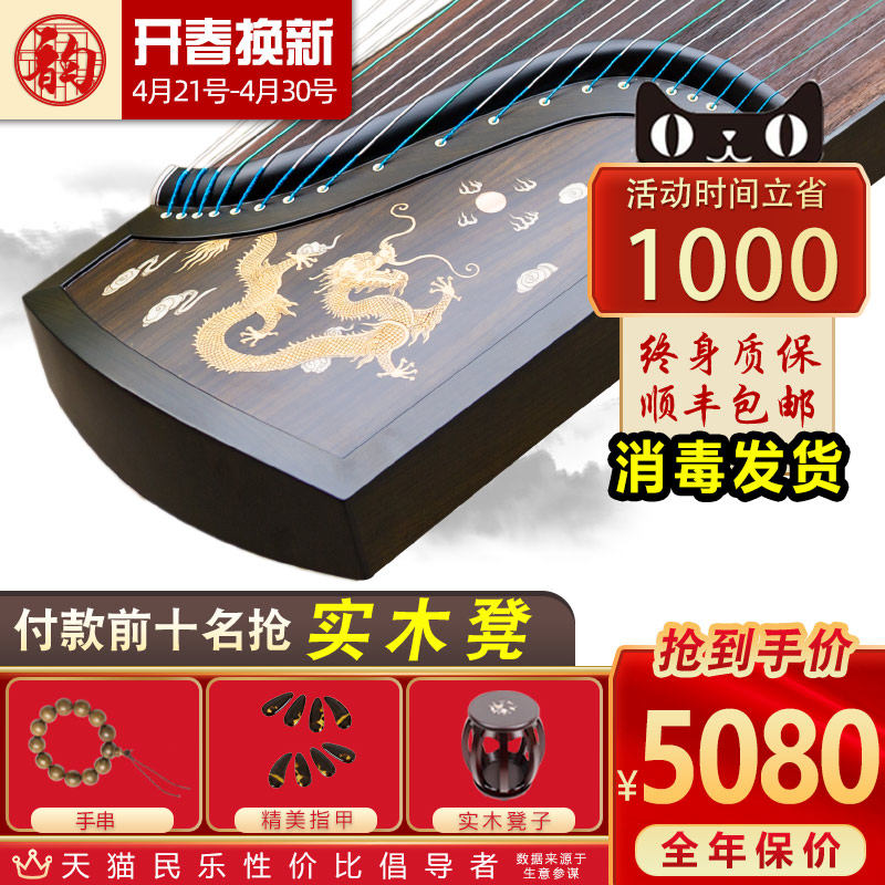 Epiphany Rhyme Purple Sandalwood Sculpture Cloud LONGCHAMP Professional playing the guzheng S21-163-1922