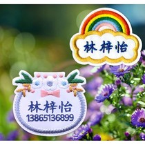 Name Sticker embroidery Kindergarten Sewn Baby Rainbow Name Sticker can be sewn bronzed childrens school uniform name card Customized