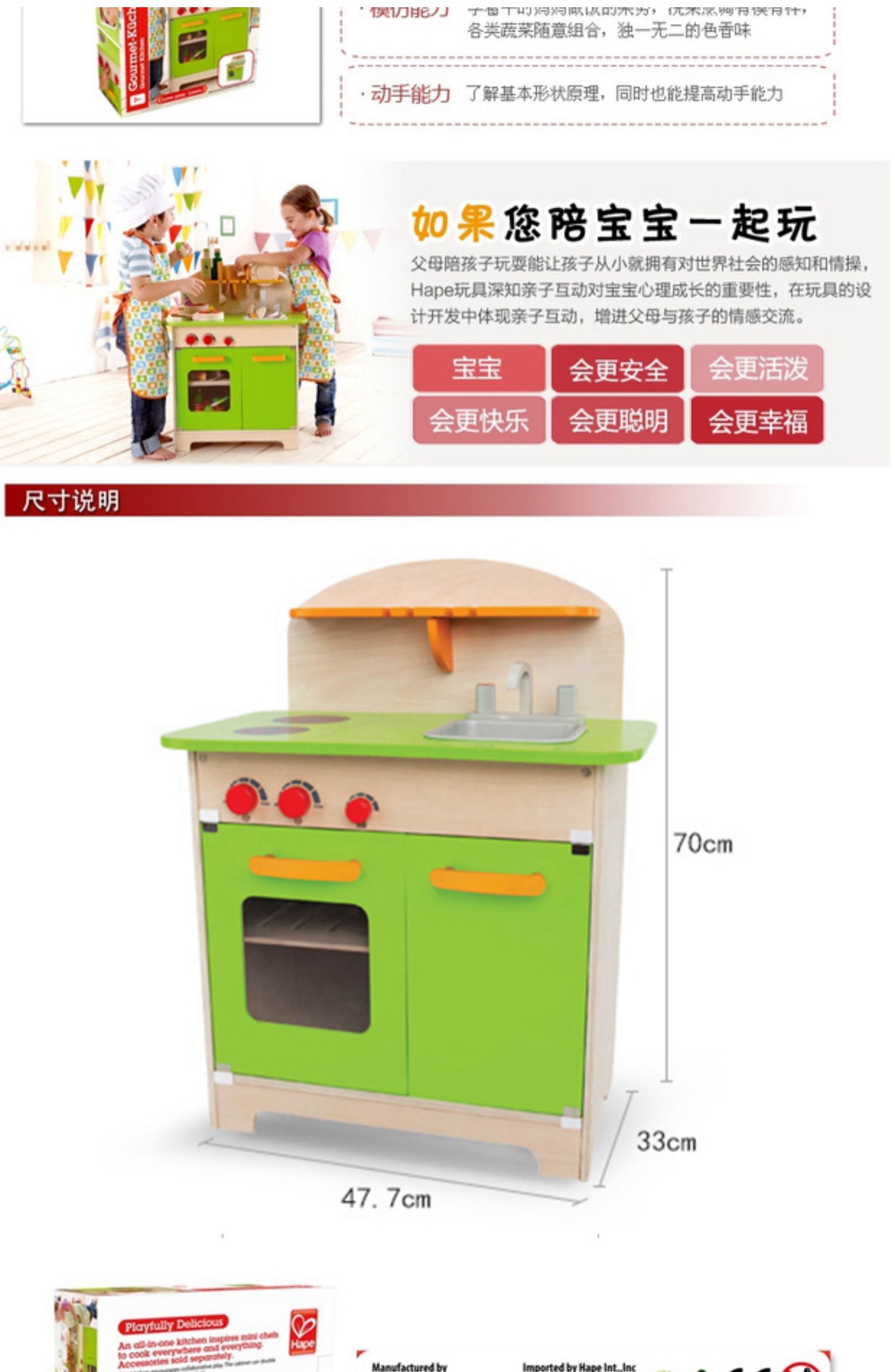 Hape người sành ăn đặt câu đố trẻ em chơi nhà đồ chơi mô phỏng nấu ăn dụng cụ nhà bếp - Phòng bếp chảo đổ bánh xèo