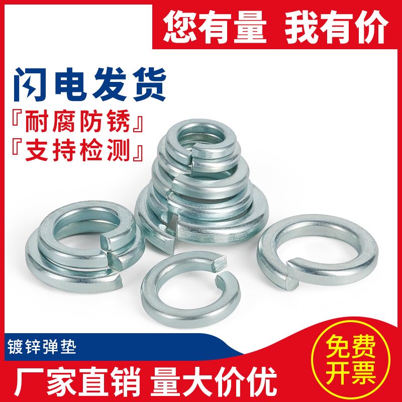 弹垫镀锌弹簧垫圈m3m4m5m6m8m10m12m36高强度垫片金属GB93