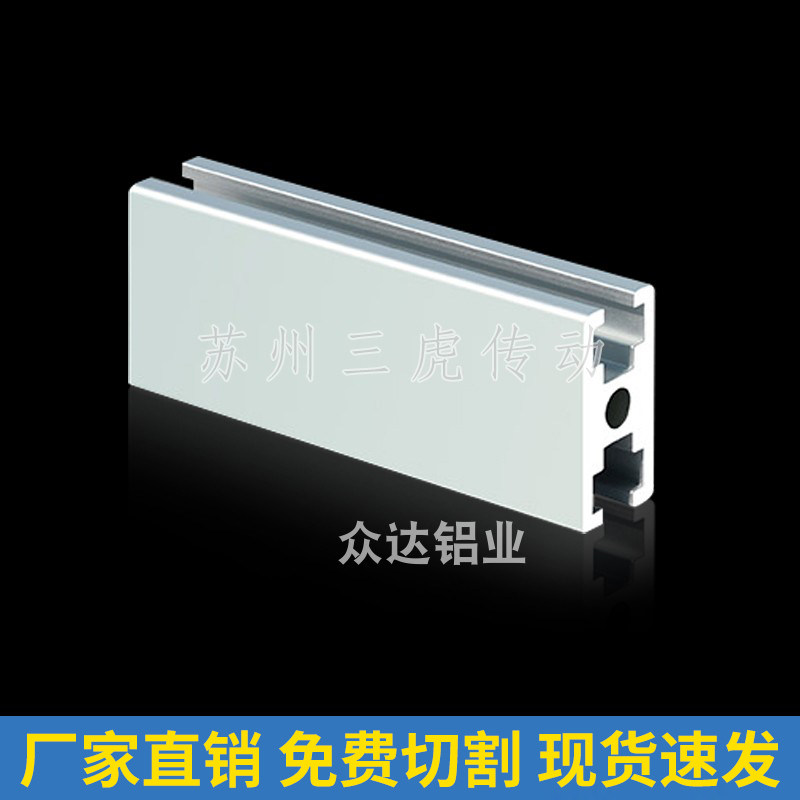 国标工业铝型材2040重型工字铝合金型材 门窗框架铝材免切割众达ZD品牌