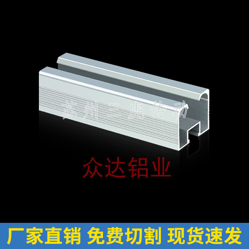 工业铝型材 工具吊轨铝材 26*28.5 铝型材轨道 滑轮铝材