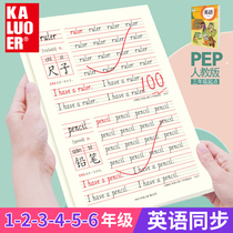 Primary school synchronous English printing Red practice copybook Peoples education version pep elementary school students textbook synchronous word copying practice English exercise book 1-3-6 grade starting point English student unified