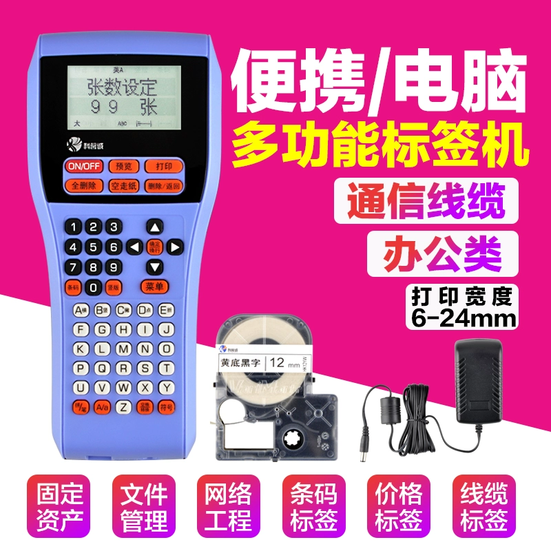 Máy dán nhãn Kexincheng Máy in nhãn HK7800 Máy cầm tay mã vạch cầm tay Máy dán nhãn tự dính - Thiết bị mua / quét mã vạch