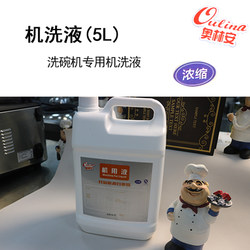 Commercially unveiled the dishwasher cleaner cleaning agent drying agent detergent dish, desiccant drying agent base liquid suite