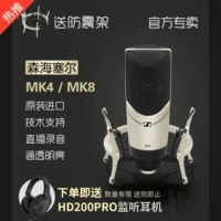 Sennheiser Mk4 Microphone Mk8 Professional K Song Song Звоной оборудование якорь по пение специального конденсатора микрофон