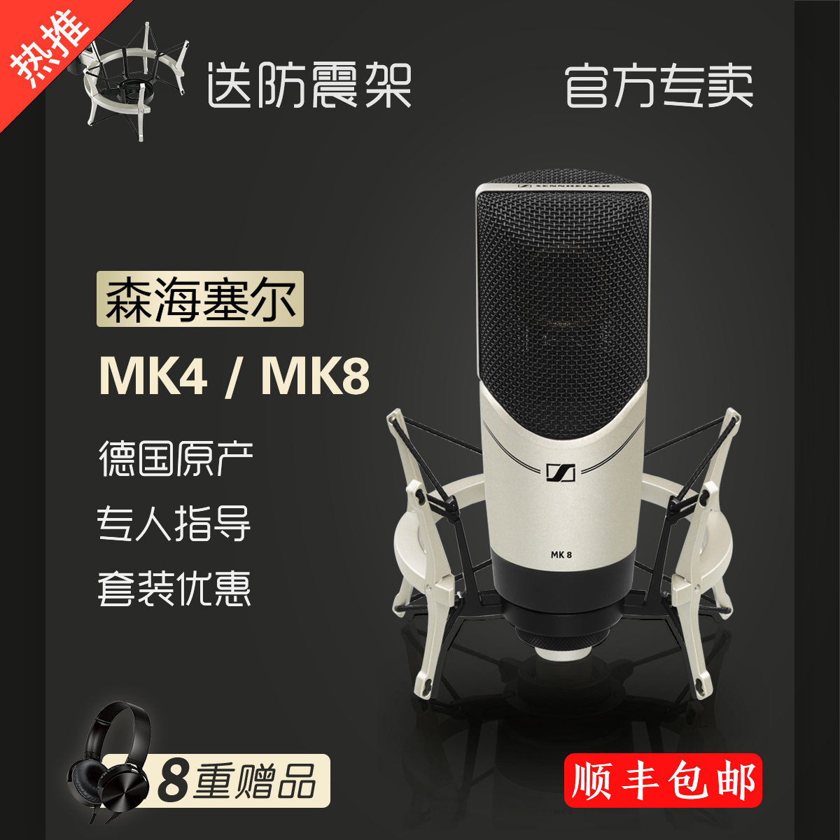 Sennheiser MK4 MK8 Professional K Song Live Recording Equipment Anchor Singing Special Condenser Microphone Microphone