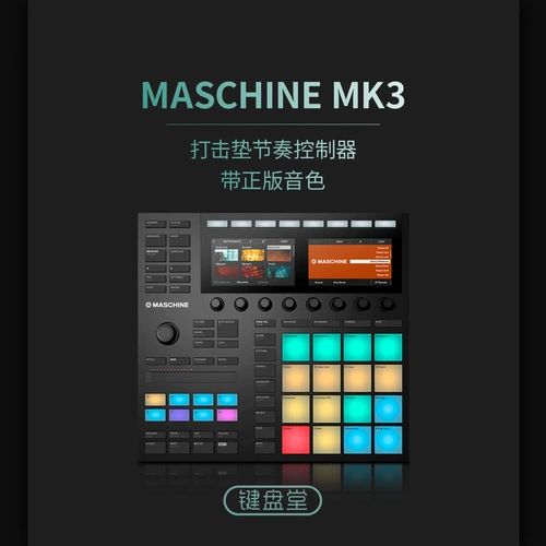Maschine Mikro Mk3 Controller Strike Cushion