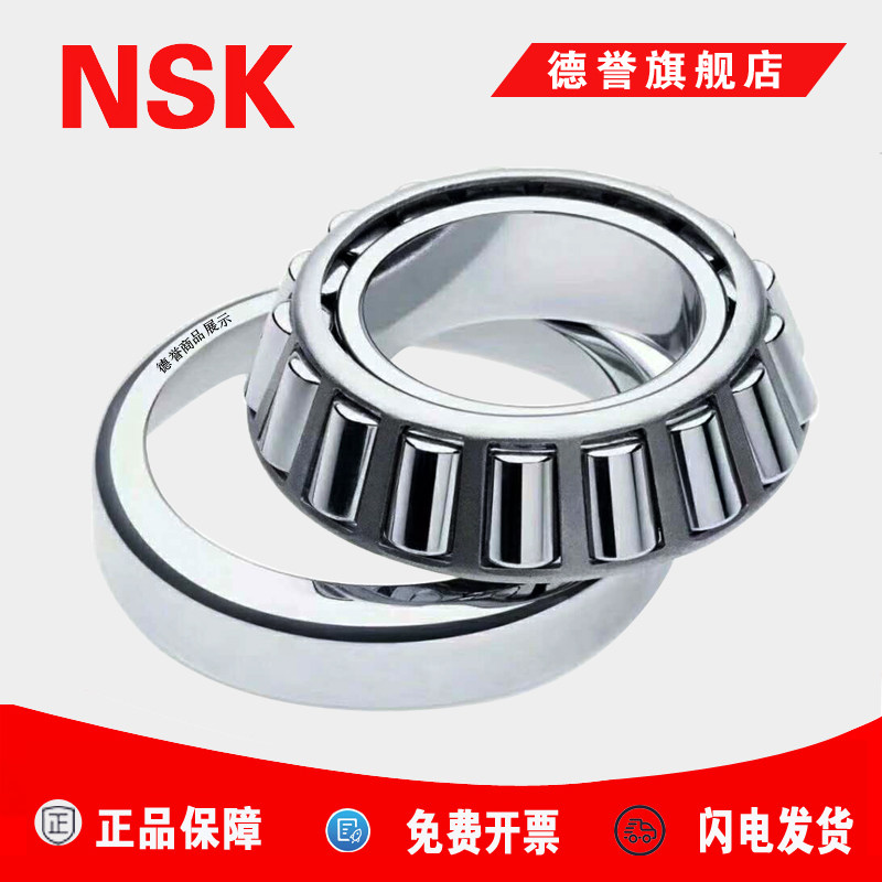 Imported NSK tapered roller bearings HR320 22 320 23 320 28 320 32 J