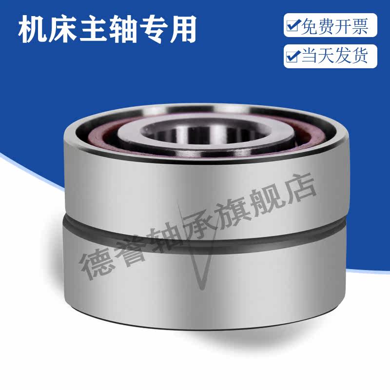 Harbin Machine Tool Paired Bearings 7200 7201 7202 7203 7204 7205 ACTA P5 DBB