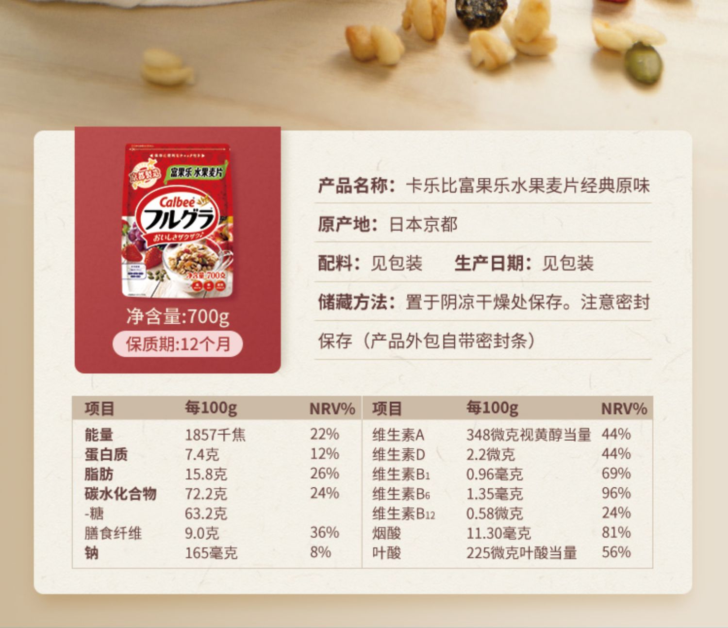 【卡乐比】经典原味麦片700g*2袋