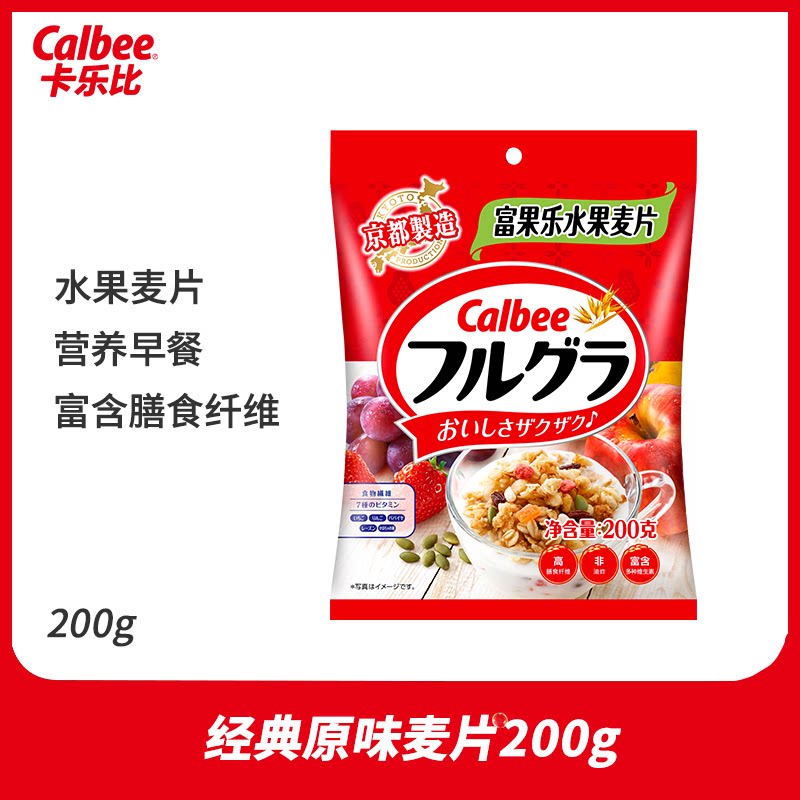 Carleby fruit nut oatmeal 200g ready-to-eat Instant Punch Drinks Nutritional Cereal Instant Student Breakfast Ready-to-eat