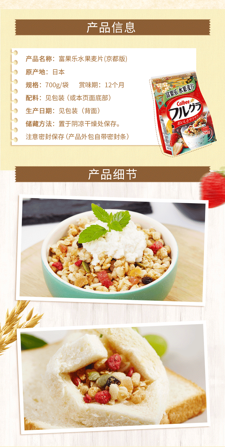 日本销量第一 卡乐比 水果麦片 700g*2袋 多口味可选 图4