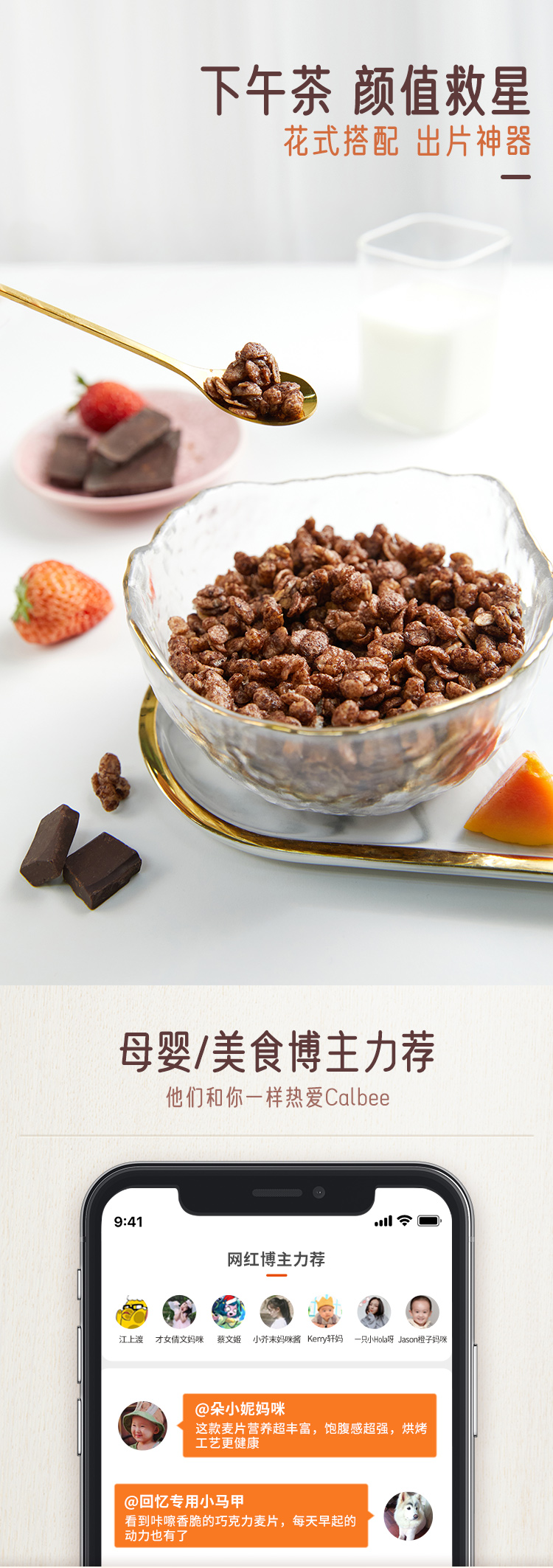 日本热销款 卡乐比 儿童巧克力味麦片 300g*3袋 图7