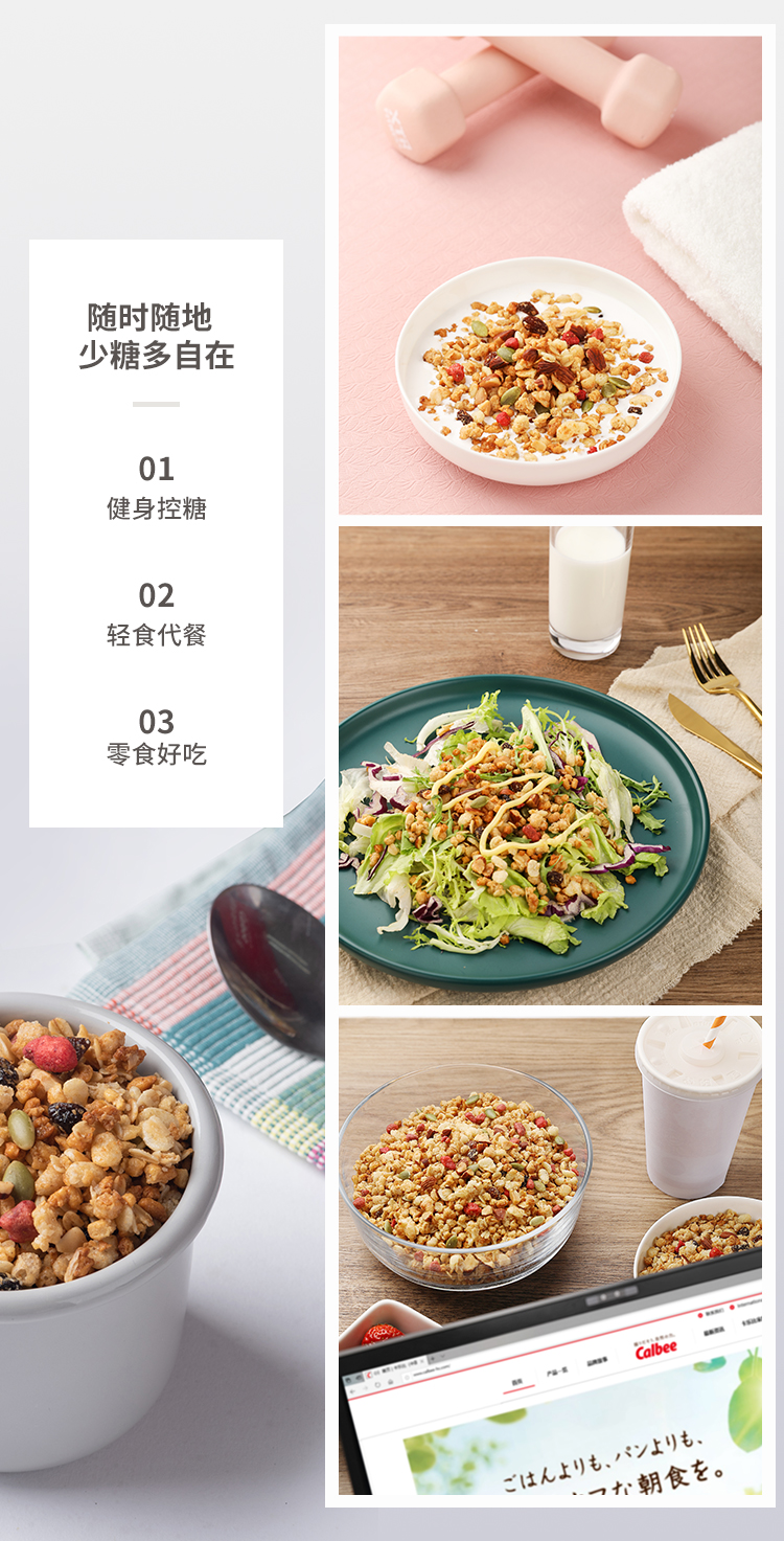 日本进口 卡乐比 糖质25%OFF 水果麦片 600g*2袋 图4