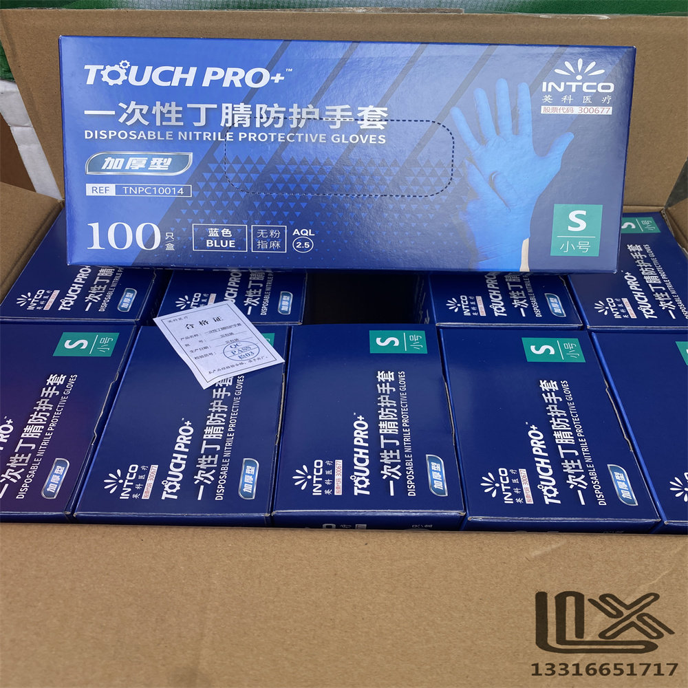 TNPC10014 TNPC10015 TNPC10016  英科REF蓝色加厚型丁腈防护手套