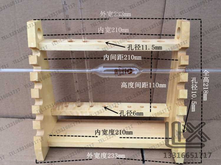 14支木质梯形吸管架7层8孔 移液管架 刻度吸管架 移液管架