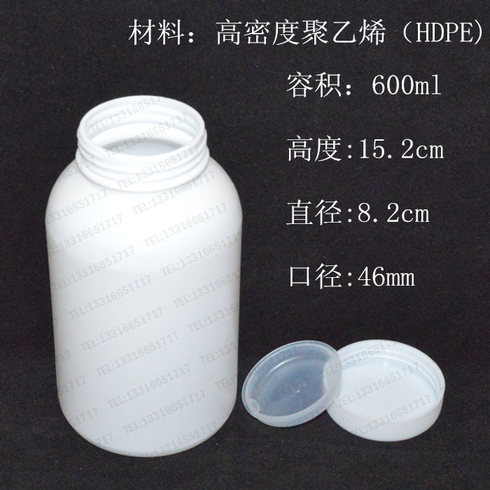 600ml 塑料大口瓶 PE瓶 样品瓶 药剂瓶 高密度聚乙烯 胶瓶 分装瓶