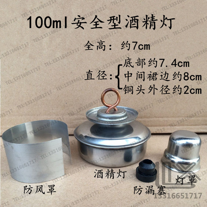 100ml铜芯全金属 不锈钢酒精灯 燃烧灯 火酒灯 防爆燃 安全耐用型