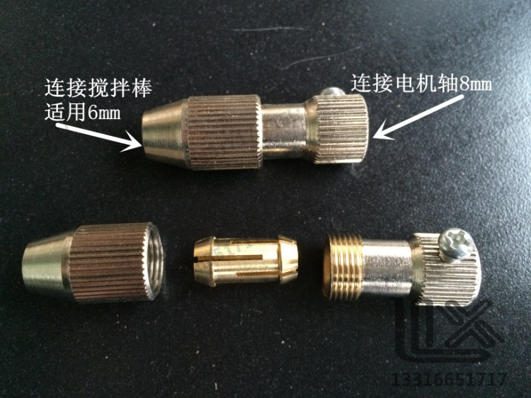 6mm  铜夹头 电机钻夹头 联轴器 连接器 实验室电动搅拌机 变孔器