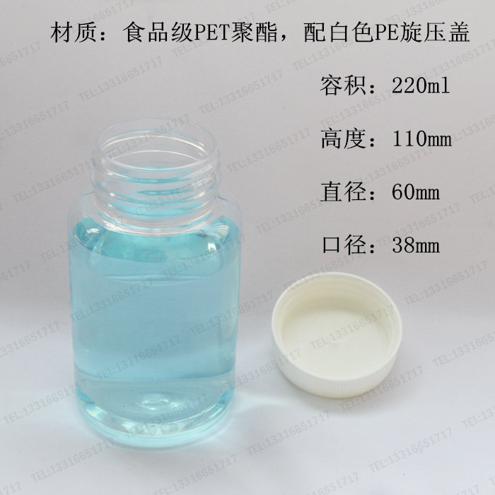 220ml PET 透明 大口圆瓶 药品瓶 样品瓶 液体瓶 固体瓶 聚酯瓶