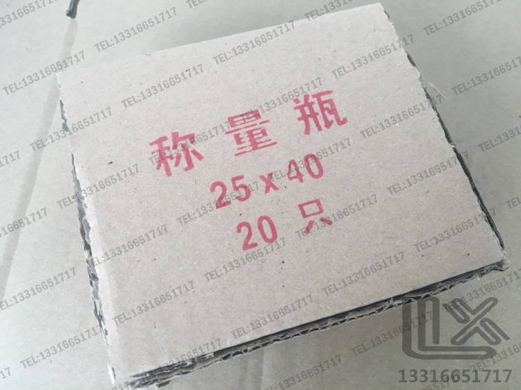 高型称量瓶 25*40mm 玻璃称量瓶,低型称量瓶,称物瓶 直径25高40