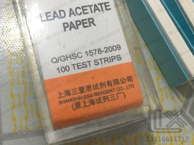 上海三爱思 sss  乙酸铅试纸  醋酸铅试纸